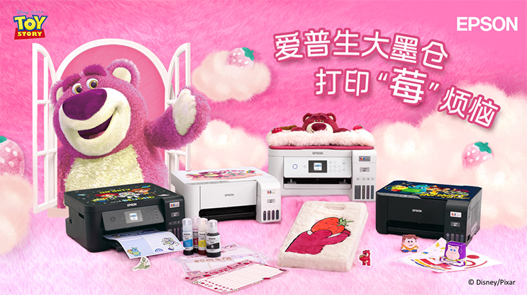 萌心之選！愛普生迪士尼草莓熊系列打印機套裝全新上線